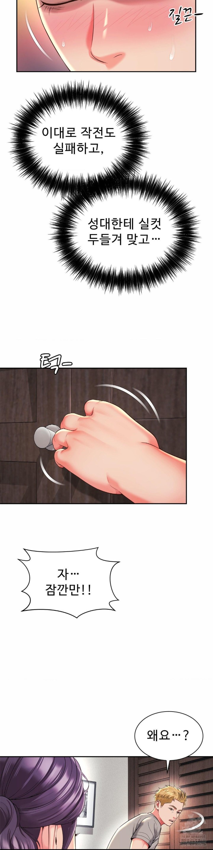 Friend’s Mom Is Mine Raw - Chapter 42 [photo 14] - MangaPorn