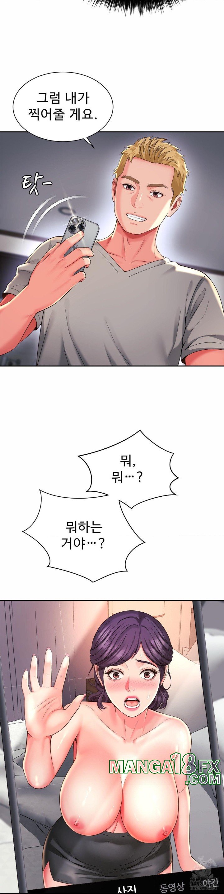 Friend’s Mom Is Mine Raw - Chapter 42 [photo 18] - MangaPorn