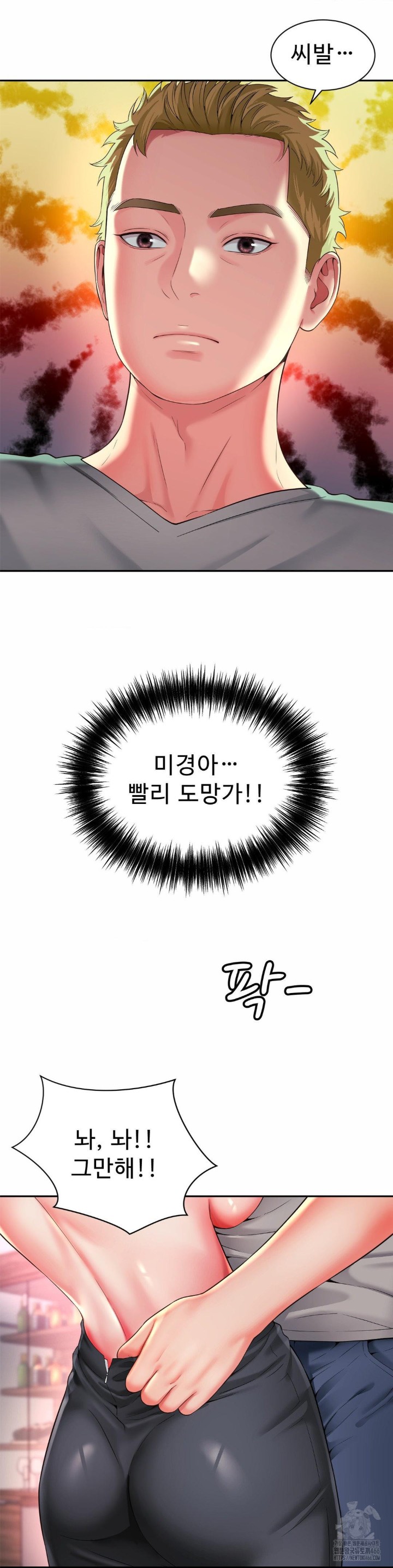 Friend’s Mom Is Mine Raw - Chapter 42 [photo 21] - MangaPorn