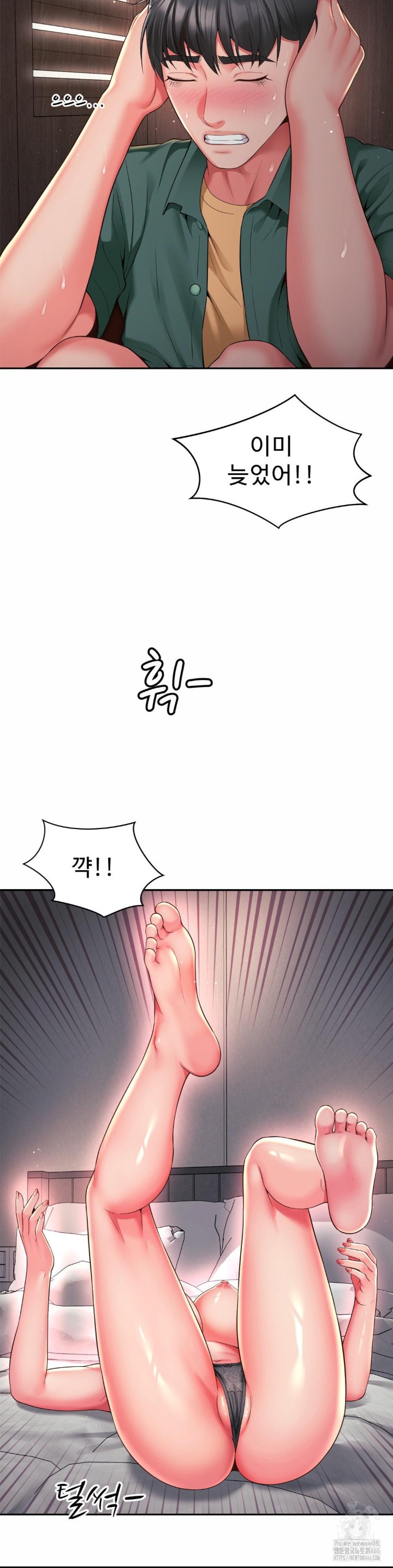 Friend’s Mom Is Mine Raw - Chapter 42 [photo 23] - MangaPorn