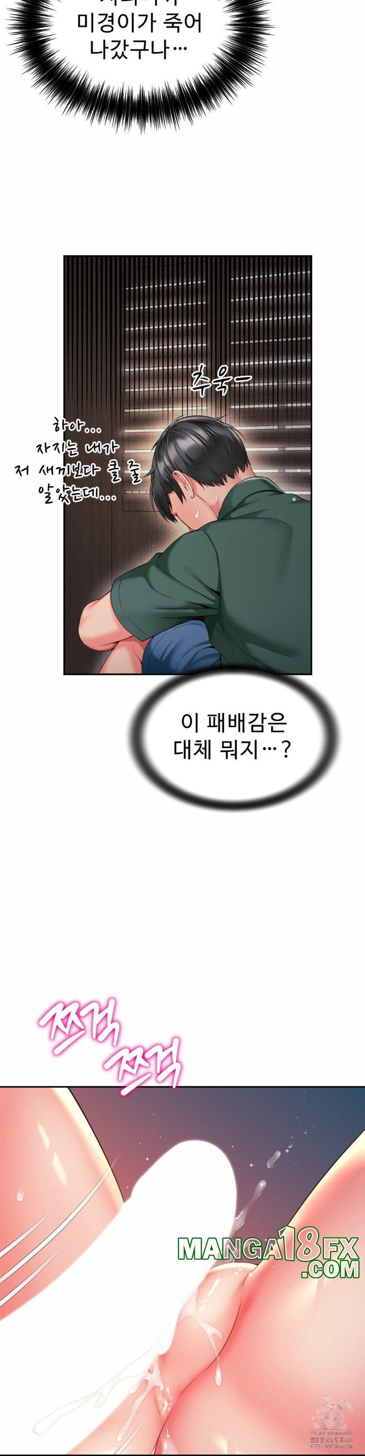 Friend’s Mom Is Mine Raw - Chapter 42 [photo 28] - MangaPorn