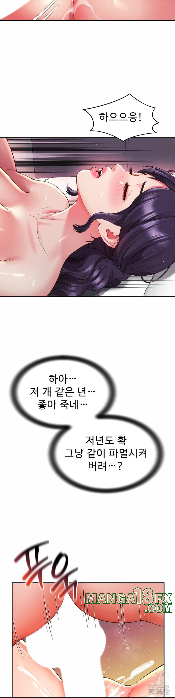 Friend’s Mom Is Mine Raw - Chapter 42 [photo 29] - MangaPorn