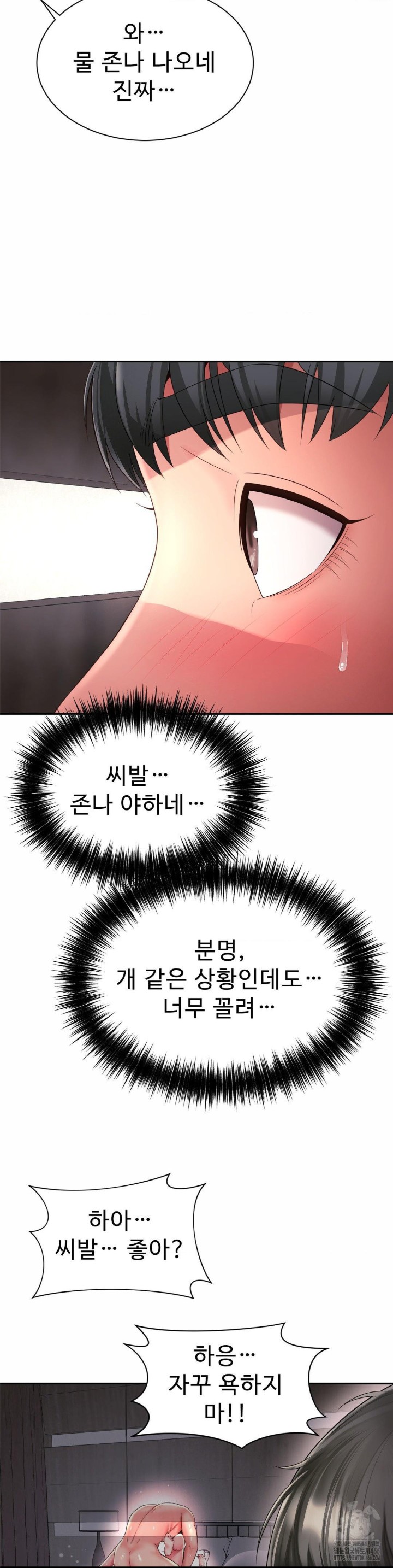 Friend’s Mom Is Mine Raw - Chapter 42 [photo 32] - MangaPorn