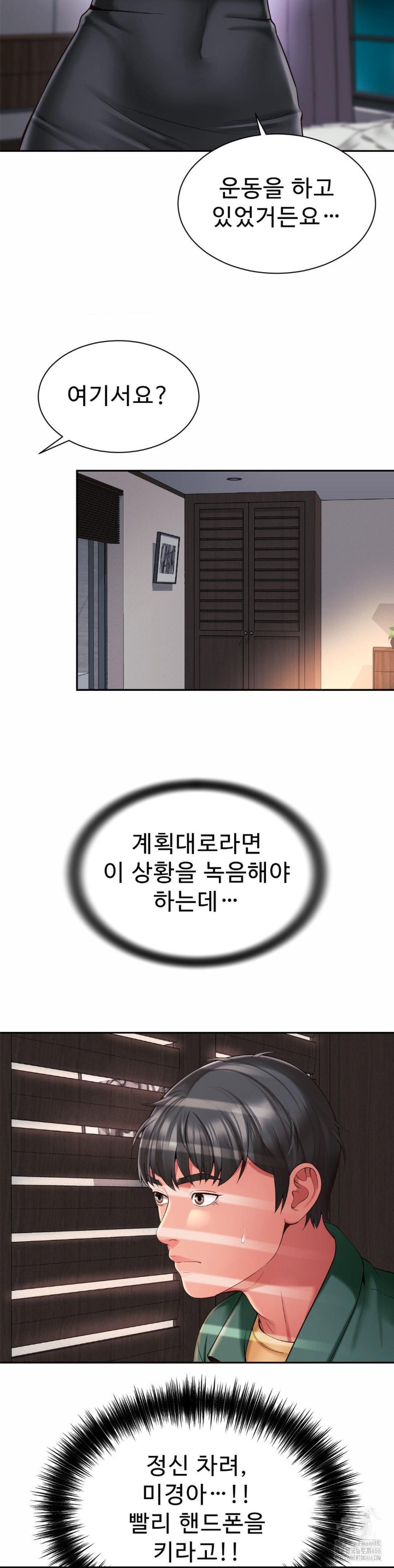 Friend’s Mom Is Mine Raw - Chapter 42 [photo 4] - MangaPorn