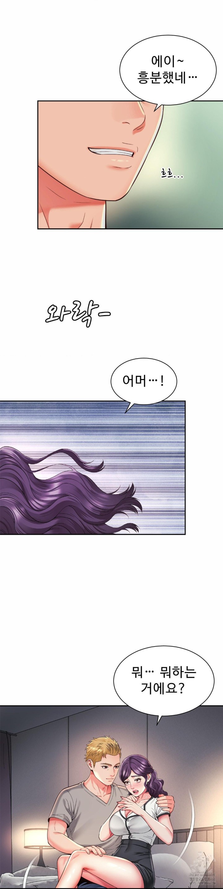 Friend’s Mom Is Mine Raw - Chapter 42 [photo 7] - MangaPorn