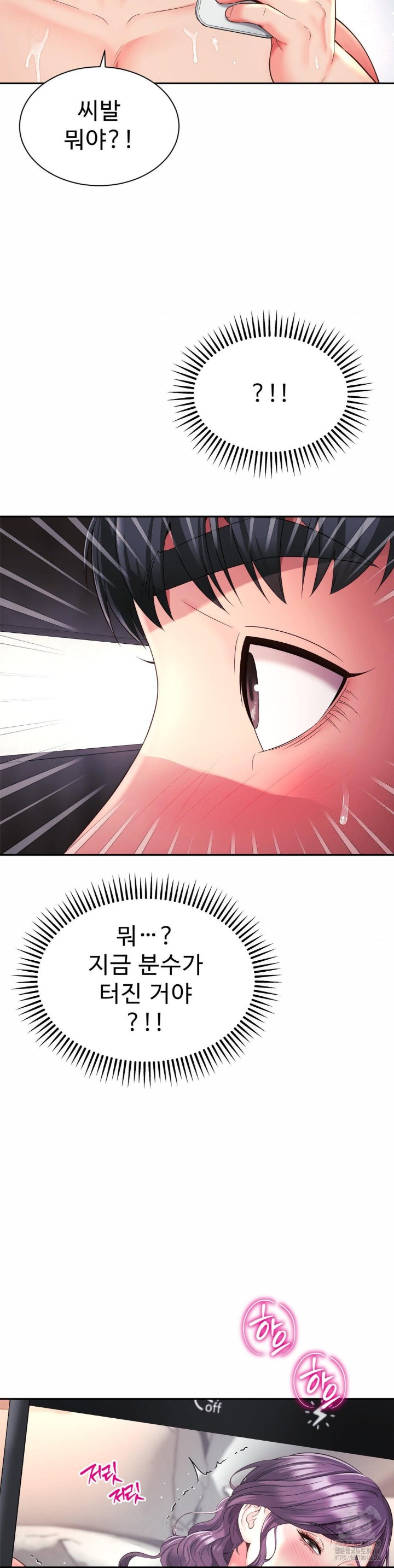 Friend’s Mom Is Mine Raw - Chapter 43 [photo 11] - MangaPorn