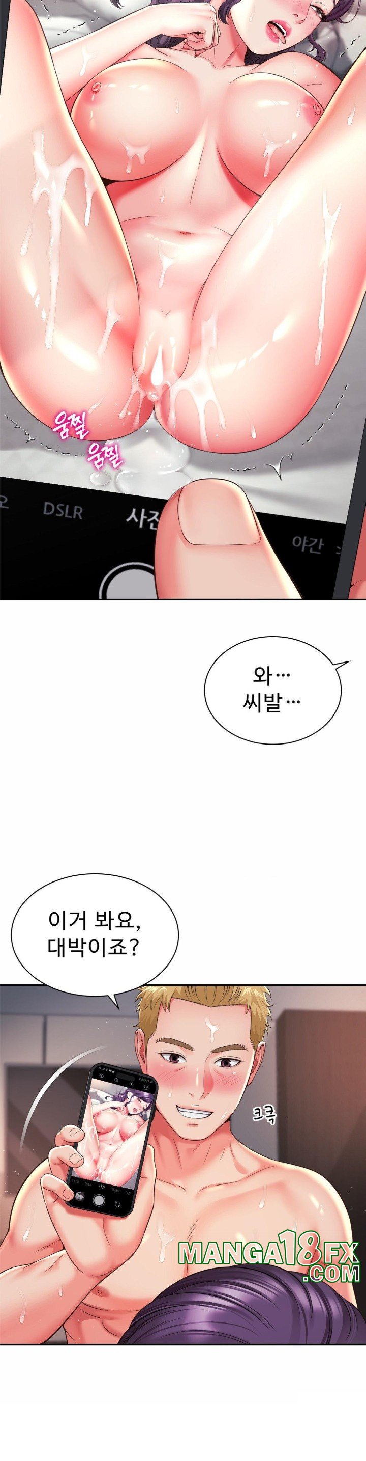 Friend’s Mom Is Mine Raw - Chapter 43 [photo 12] - MangaPorn