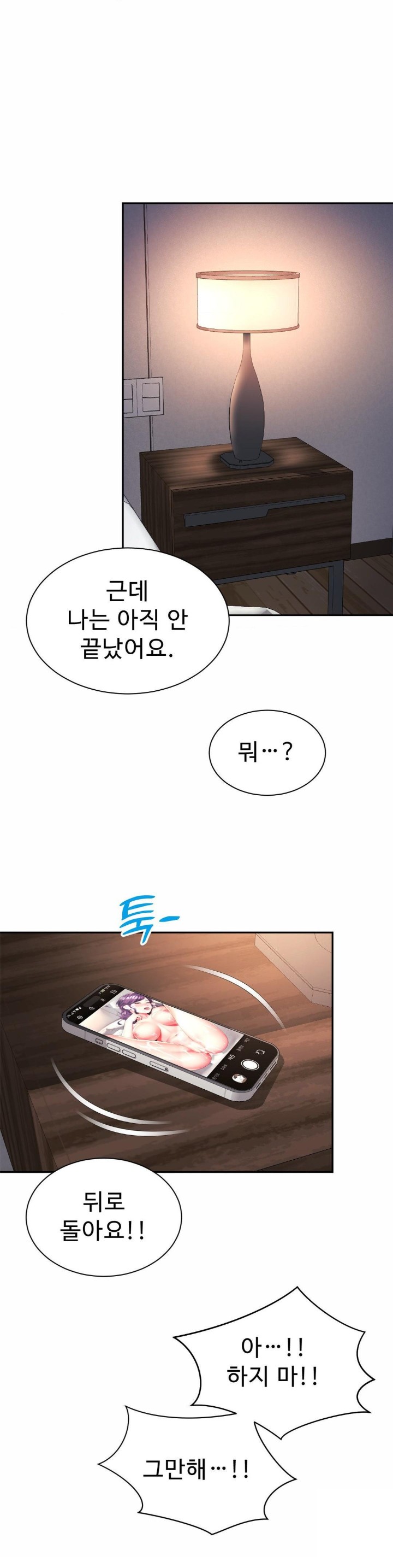 Friend’s Mom Is Mine Raw - Chapter 43 [photo 14] - MangaPorn