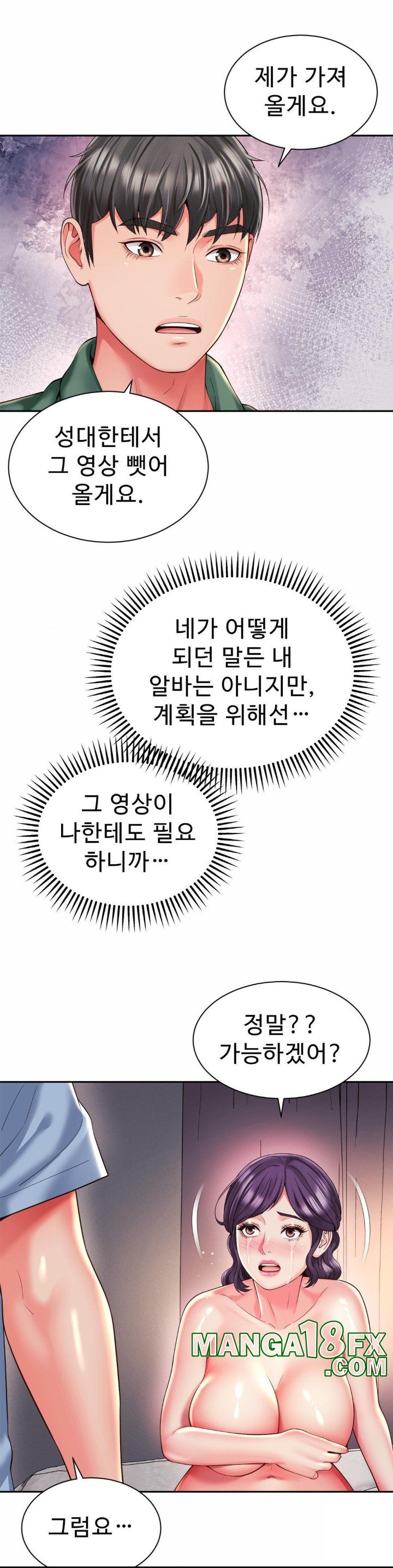 Friend’s Mom Is Mine Raw - Chapter 43 [photo 22] - MangaPorn