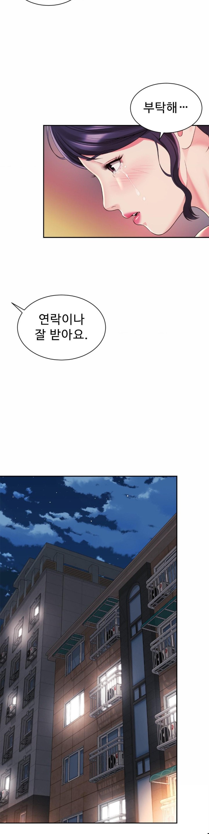 Friend’s Mom Is Mine Raw - Chapter 43 [photo 23] - MangaPorn