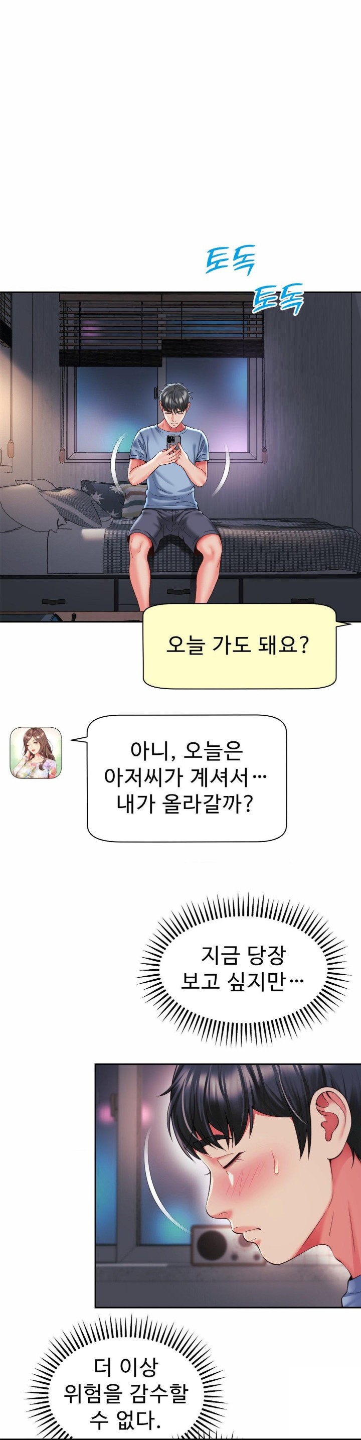 Friend’s Mom Is Mine Raw - Chapter 43 [photo 24] - MangaPorn