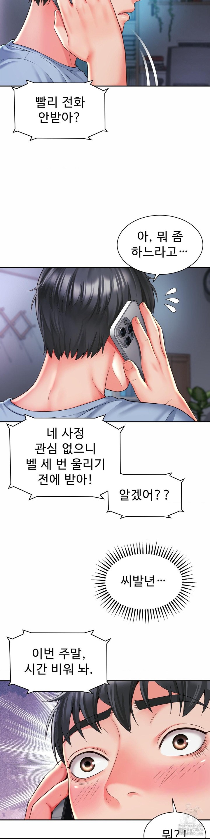 Friend’s Mom Is Mine Raw - Chapter 43 [photo 27] - MangaPorn