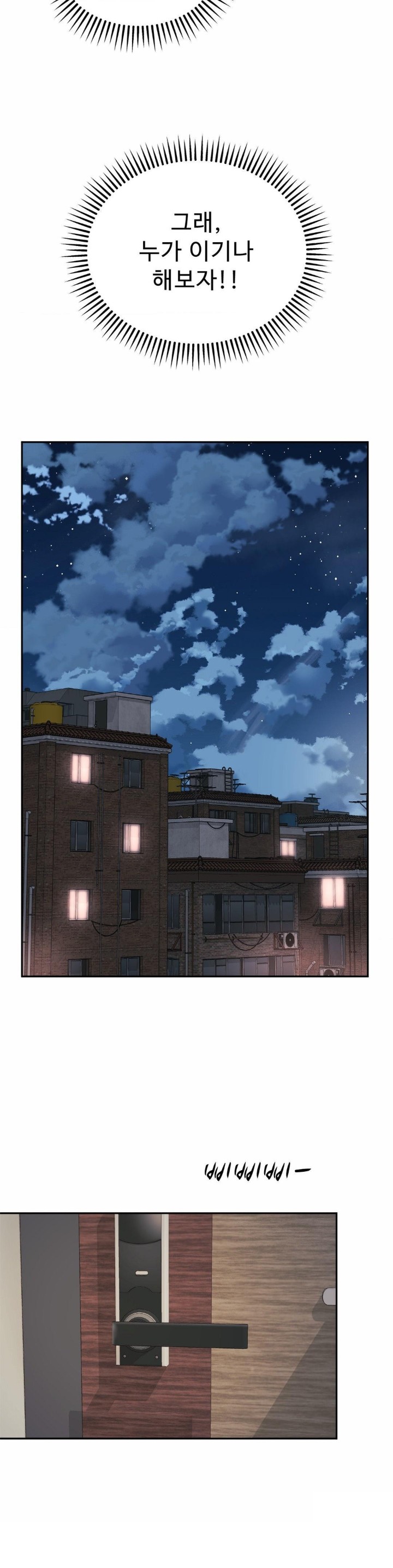 Friend’s Mom Is Mine Raw - Chapter 43 [photo 29] - MangaPorn