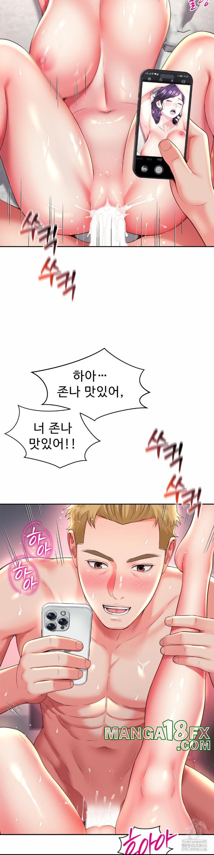 Friend’s Mom Is Mine Raw - Chapter 43 [photo 6] - MangaPorn