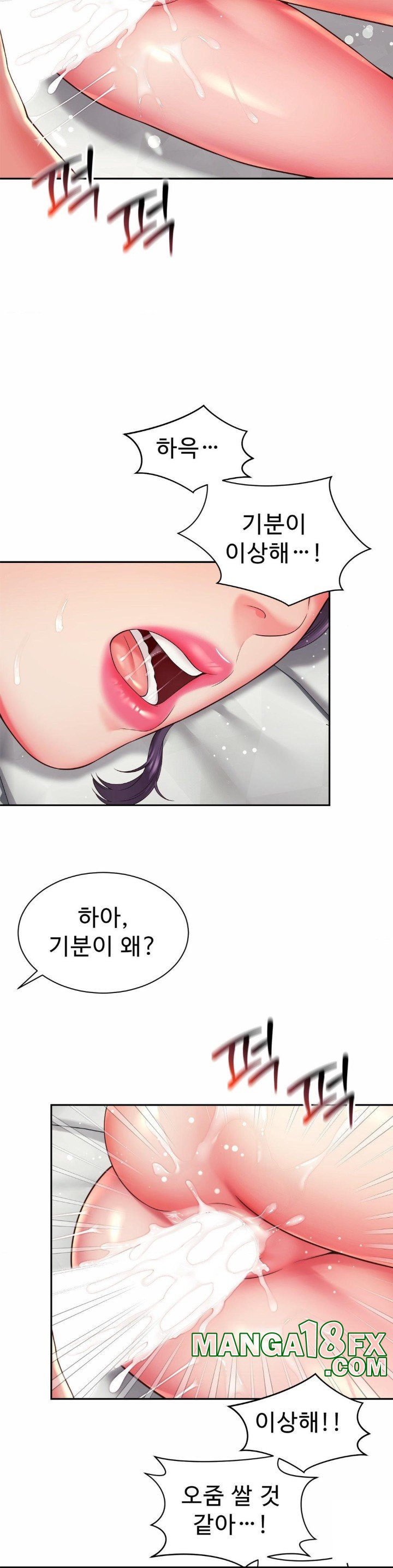 Friend’s Mom Is Mine Raw - Chapter 43 [photo 8] - MangaPorn