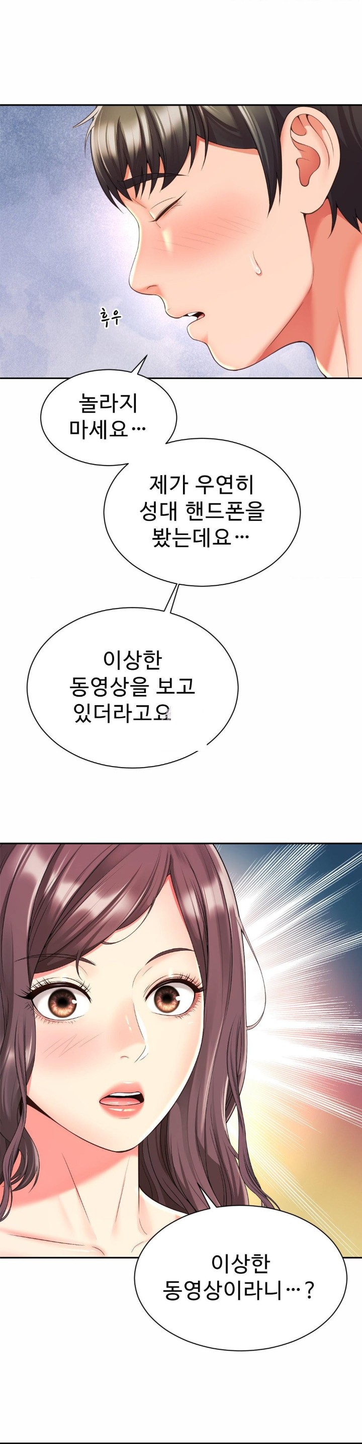 Friend’s Mom Is Mine Raw - Chapter 44 [photo 1] - MangaPorn