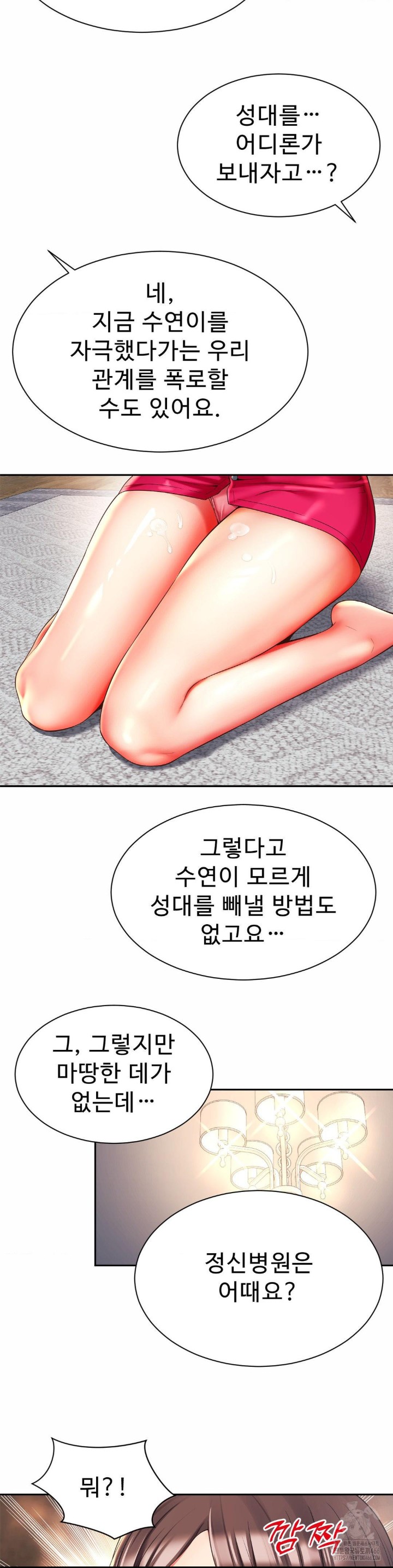 Friend’s Mom Is Mine Raw - Chapter 44 [photo 10] - MangaPorn