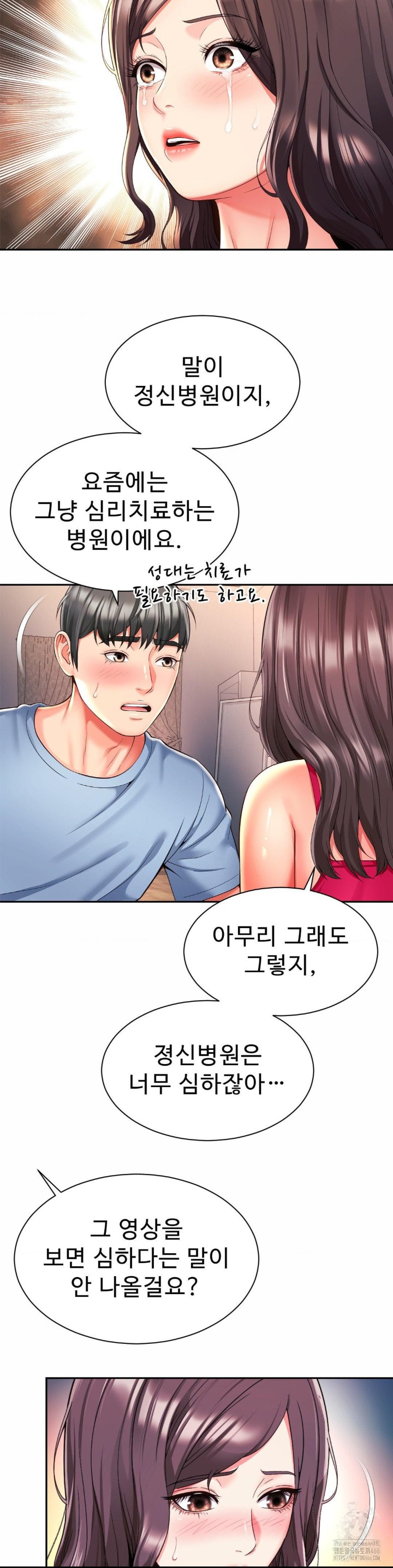 Friend’s Mom Is Mine Raw - Chapter 44 [photo 11] - MangaPorn