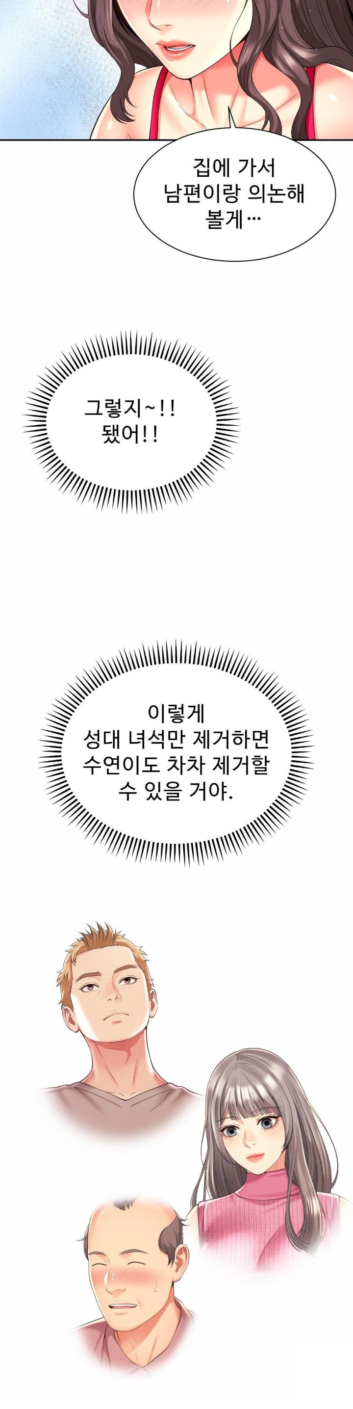 Friend’s Mom Is Mine Raw - Chapter 44 [photo 13] - MangaPorn