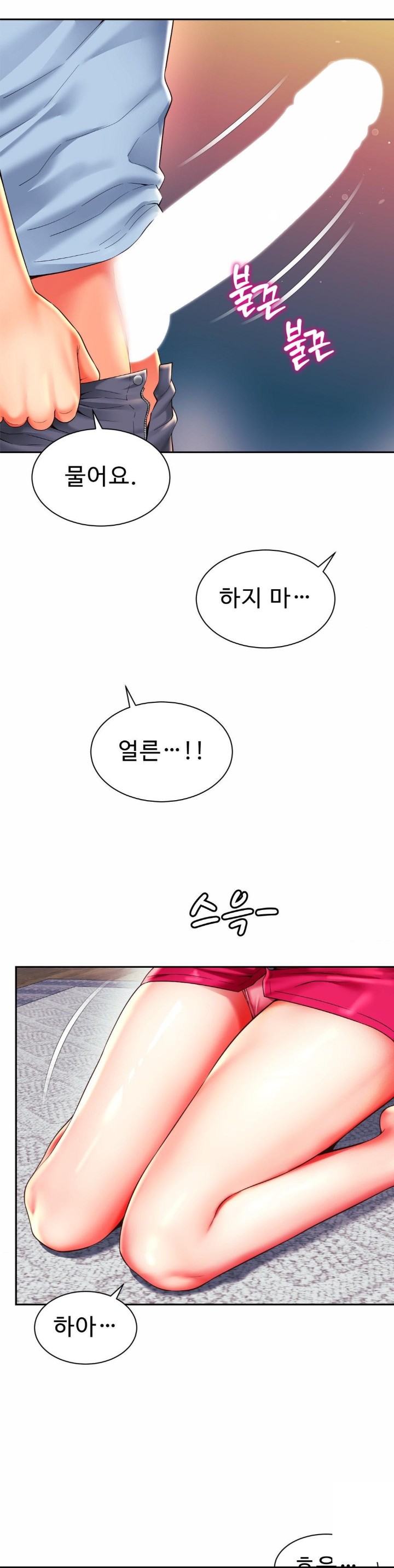 Friend’s Mom Is Mine Raw - Chapter 44 [photo 17] - MangaPorn