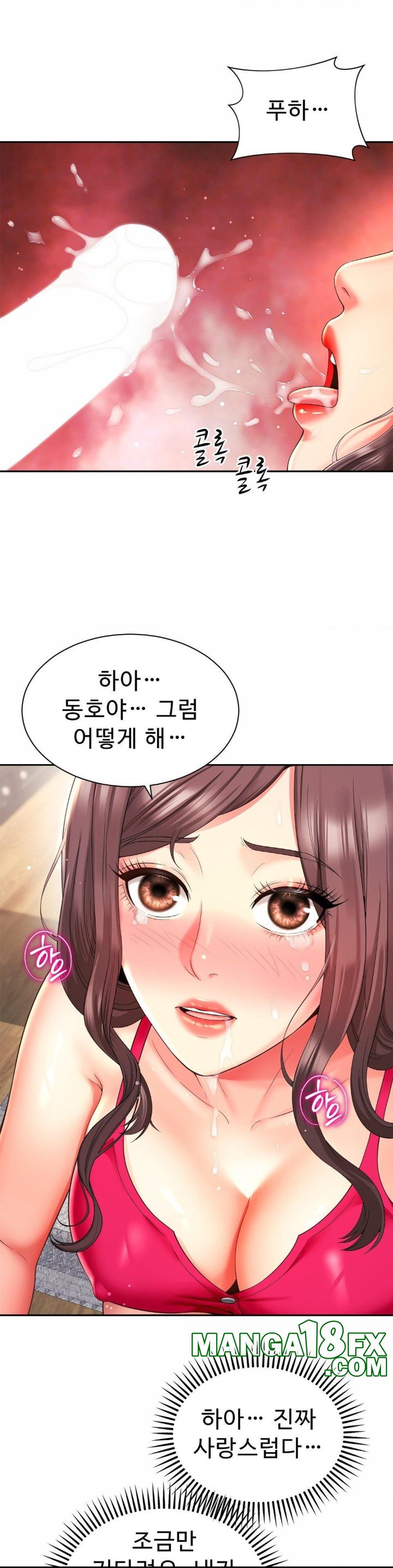 Friend’s Mom Is Mine Raw - Chapter 44 [photo 21] - MangaPorn