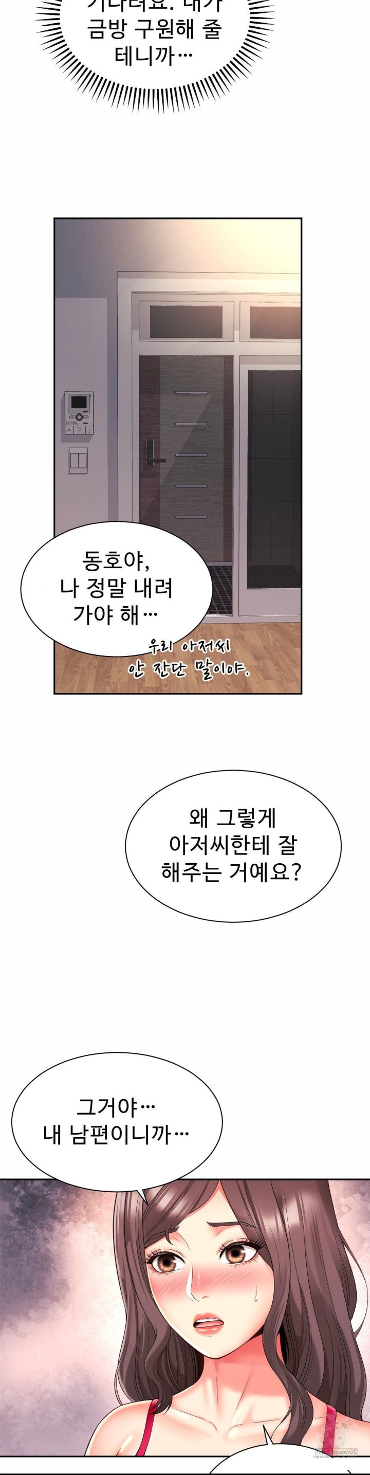 Friend’s Mom Is Mine Raw - Chapter 44 [photo 22] - MangaPorn