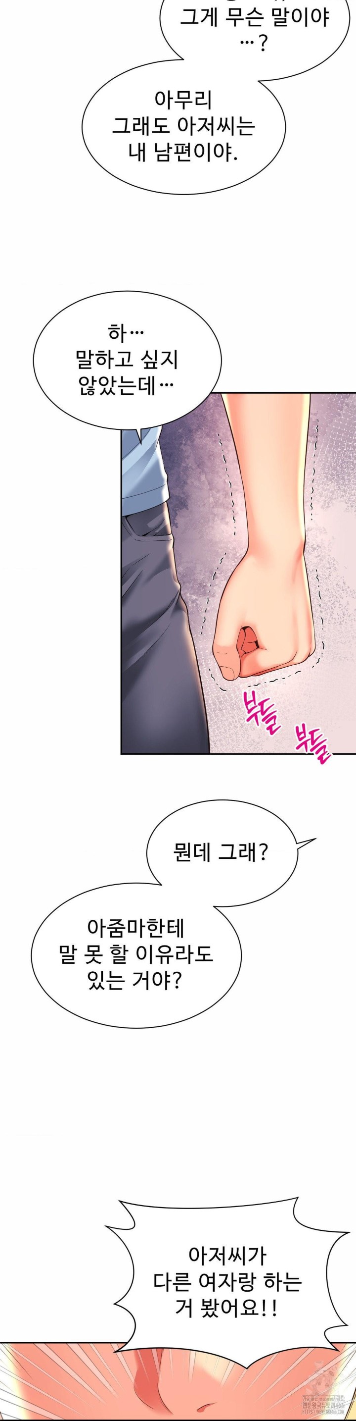 Friend’s Mom Is Mine Raw - Chapter 44 [photo 24] - MangaPorn