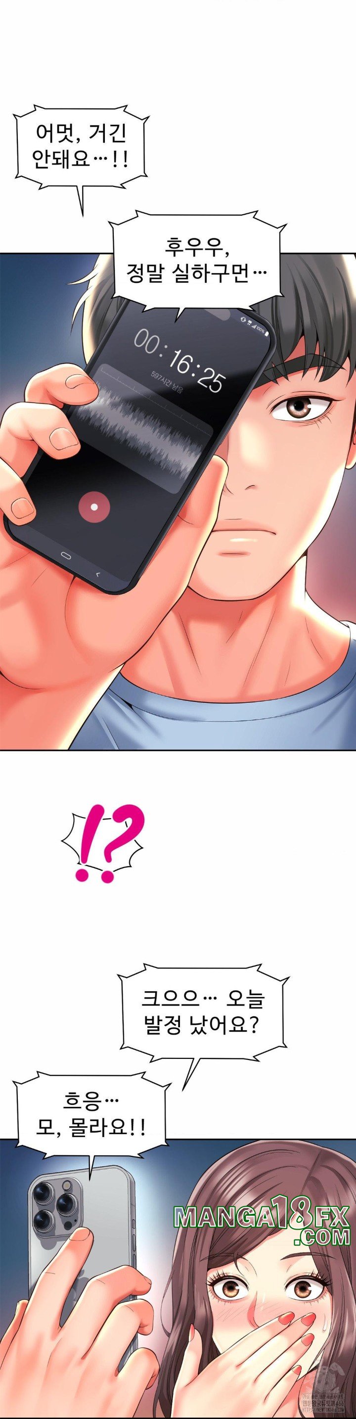 Friend’s Mom Is Mine Raw - Chapter 44 [photo 26] - MangaPorn