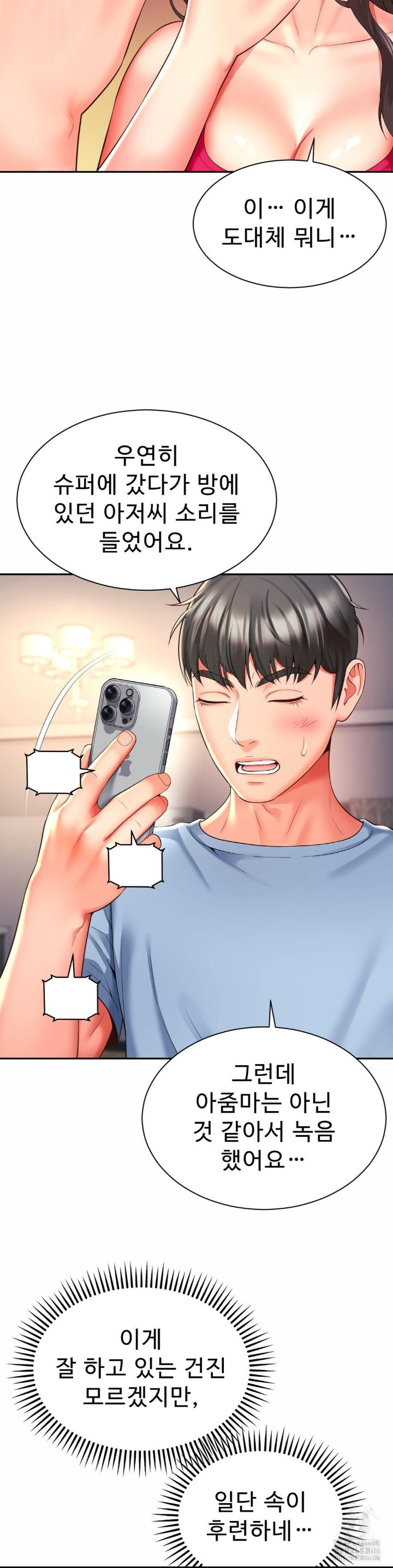 Friend’s Mom Is Mine Raw - Chapter 44 [photo 27] - MangaPorn