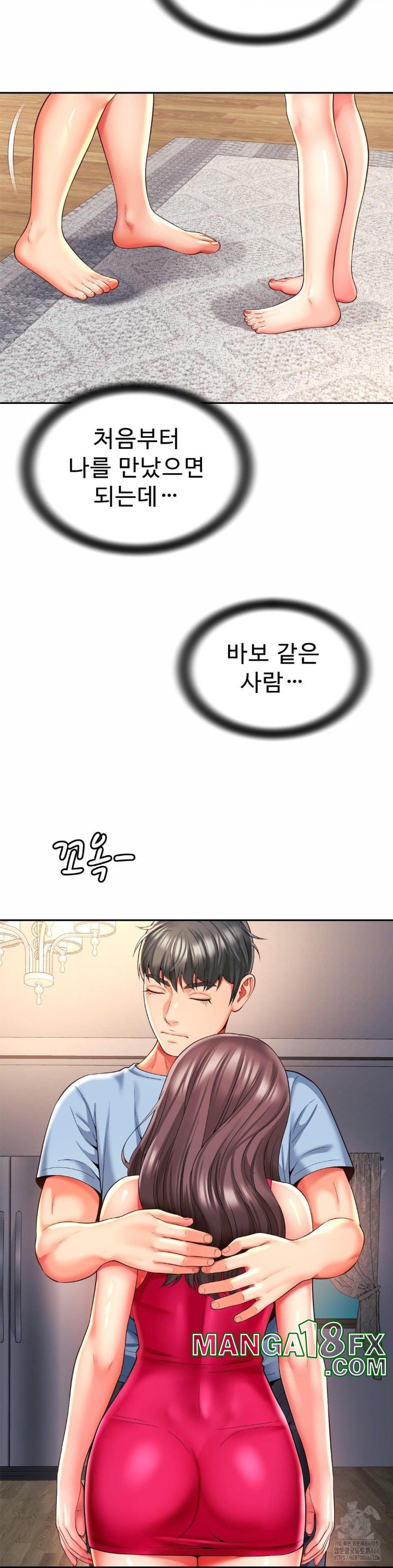 Friend’s Mom Is Mine Raw - Chapter 44 [photo 29] - MangaPorn