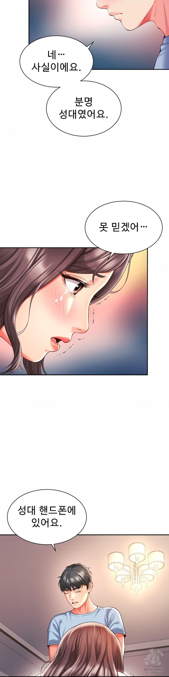 Friend’s Mom Is Mine Raw - Chapter 44 [photo 6] - MangaPorn