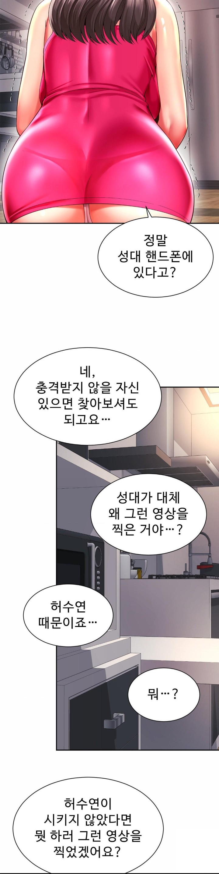 Friend’s Mom Is Mine Raw - Chapter 44 [photo 7] - MangaPorn