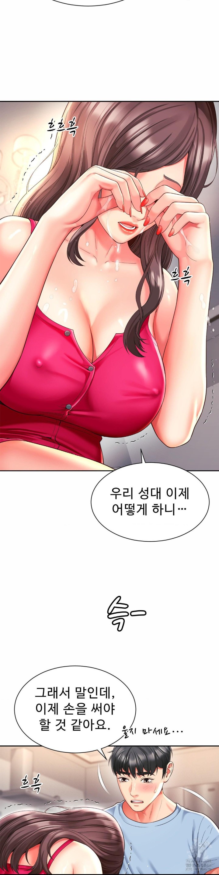 Friend’s Mom Is Mine Raw - Chapter 44 [photo 8] - MangaPorn