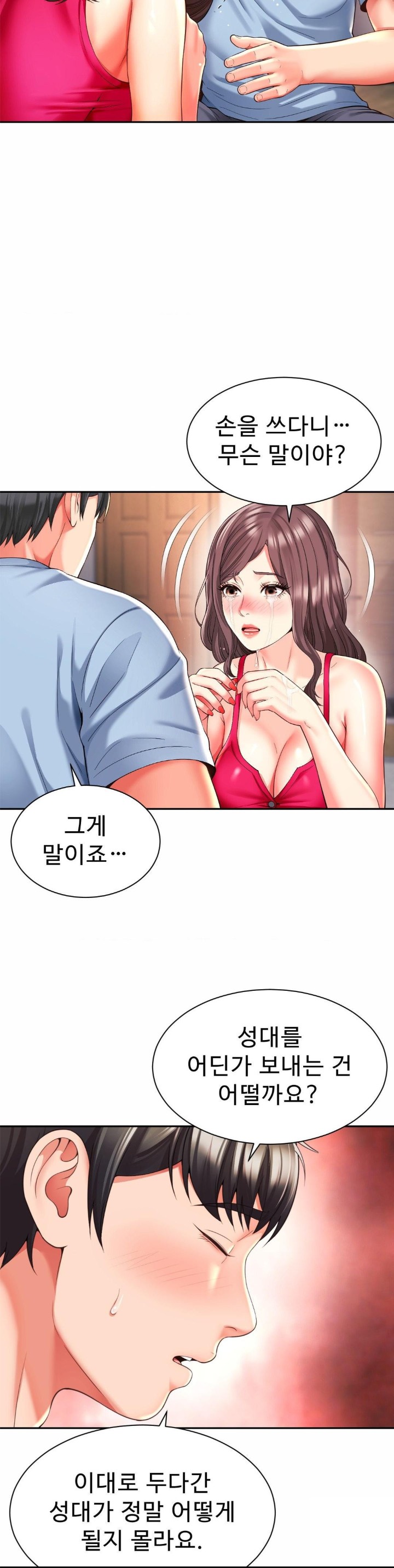 Friend’s Mom Is Mine Raw - Chapter 44 [photo 9] - MangaPorn