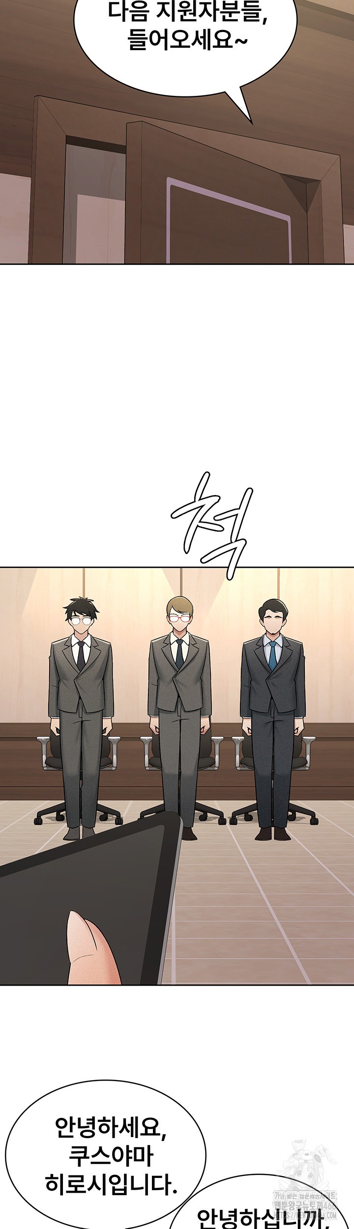 Tax Girlfriend Raw - Chapter 16 [photo 11] - MangaPorn