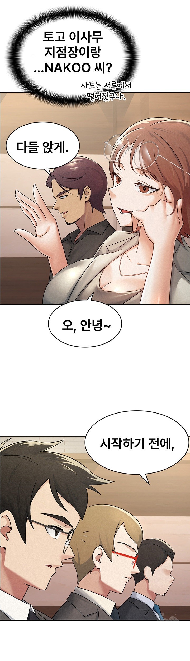 Tax Girlfriend Raw - Chapter 16 [photo 13] - MangaPorn