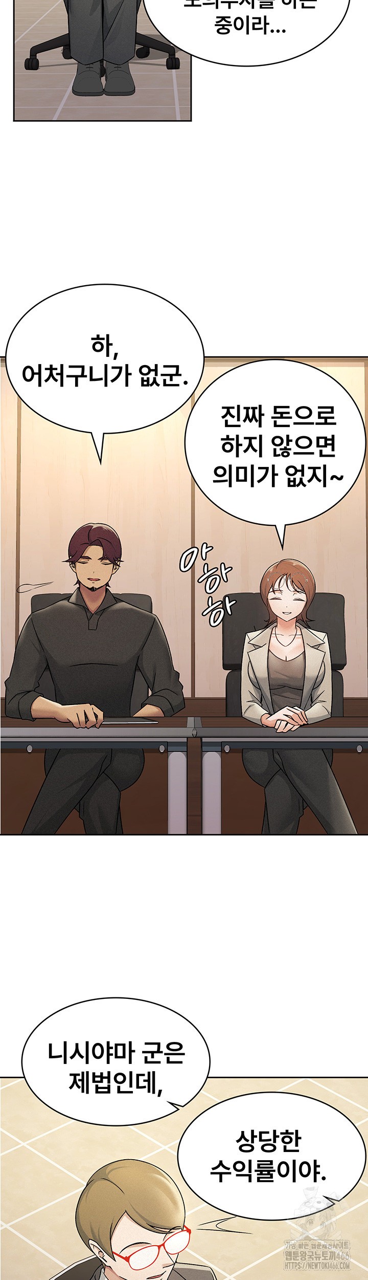Tax Girlfriend Raw - Chapter 16 [photo 15] - MangaPorn