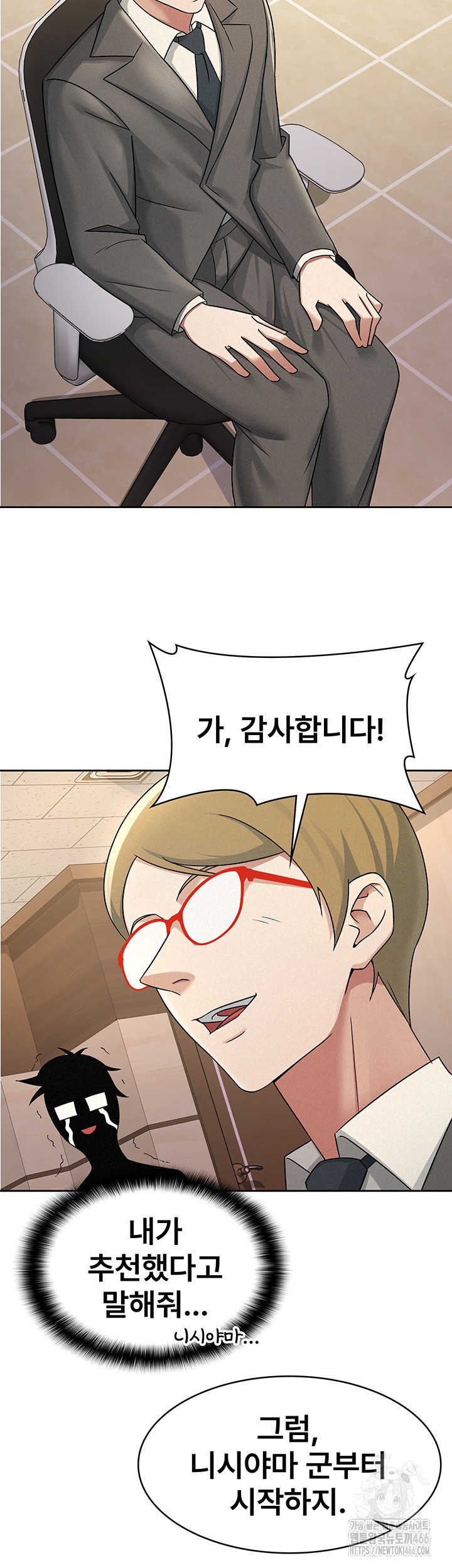 Tax Girlfriend Raw - Chapter 16 [photo 16] - MangaPorn