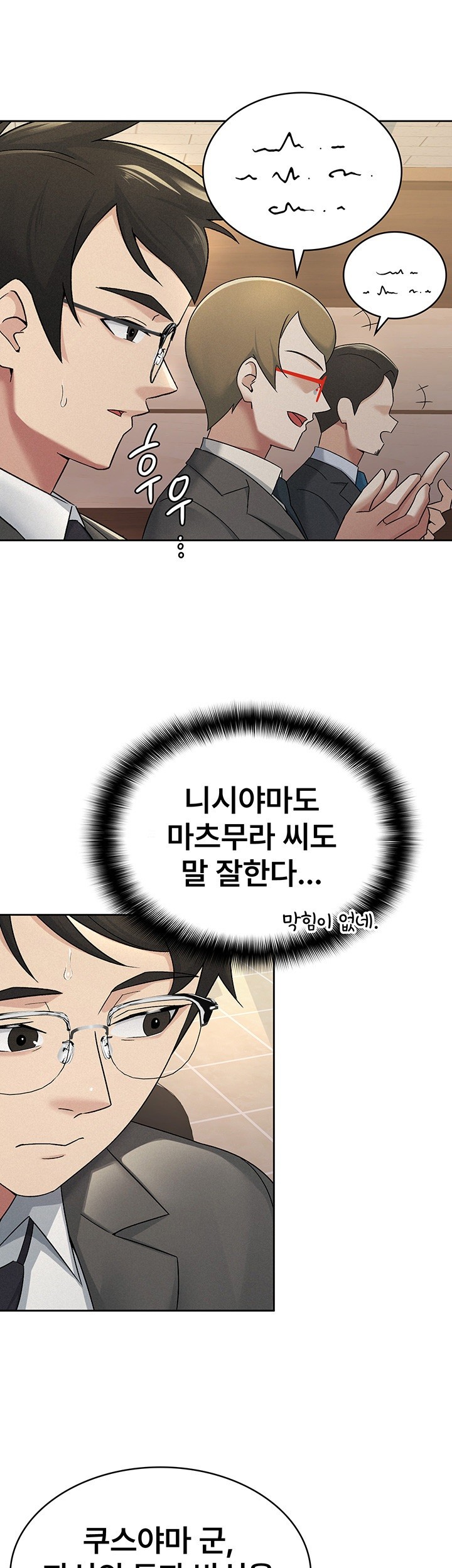 Tax Girlfriend Raw - Chapter 16 [photo 17] - MangaPorn