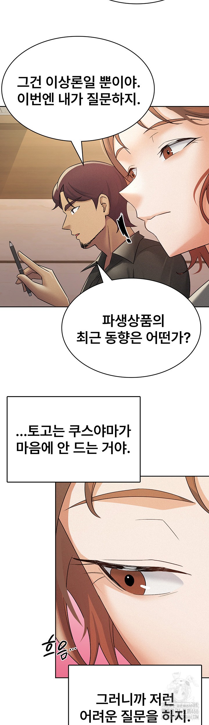 Tax Girlfriend Raw - Chapter 16 [photo 19] - MangaPorn