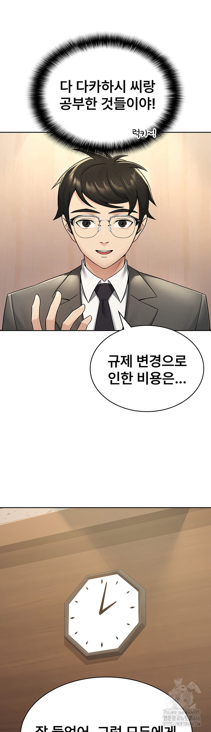 Tax Girlfriend Raw - Chapter 16 [photo 21] - MangaPorn