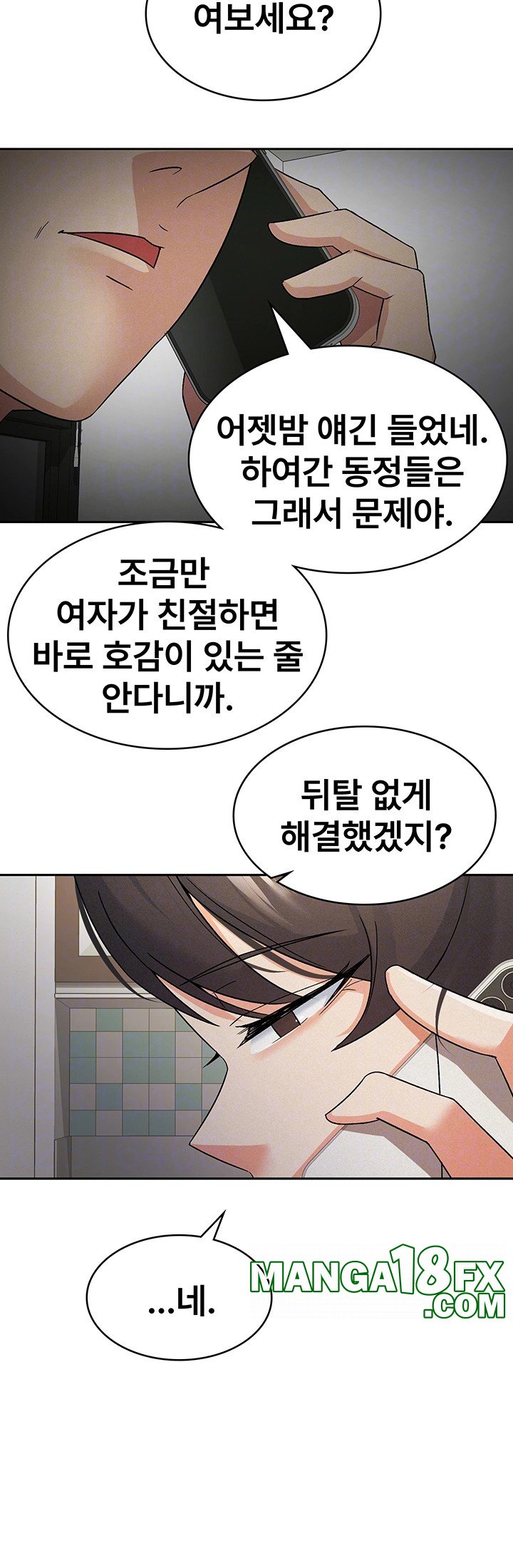 Tax Girlfriend Raw - Chapter 16 [photo 4] - MangaPorn