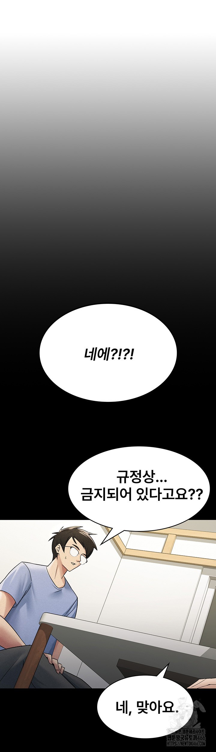 Tax Girlfriend Raw - Chapter 16 [photo 5] - MangaPorn