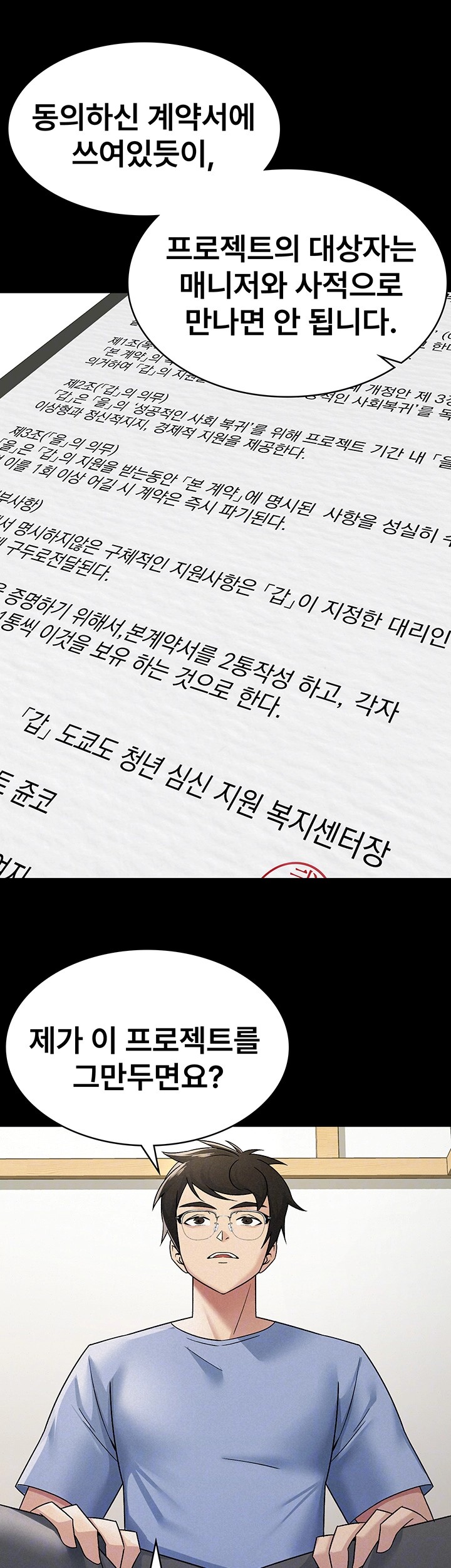 Tax Girlfriend Raw - Chapter 16 [photo 6] - MangaPorn