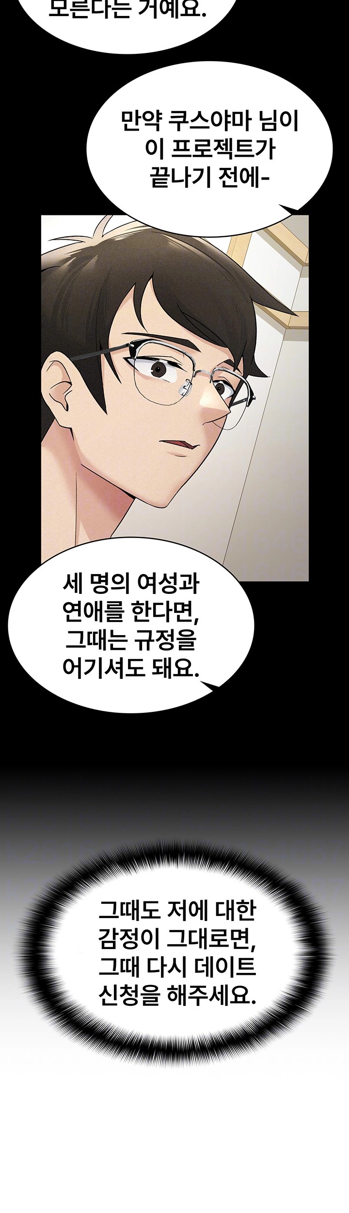 Tax Girlfriend Raw - Chapter 16 [photo 8] - MangaPorn