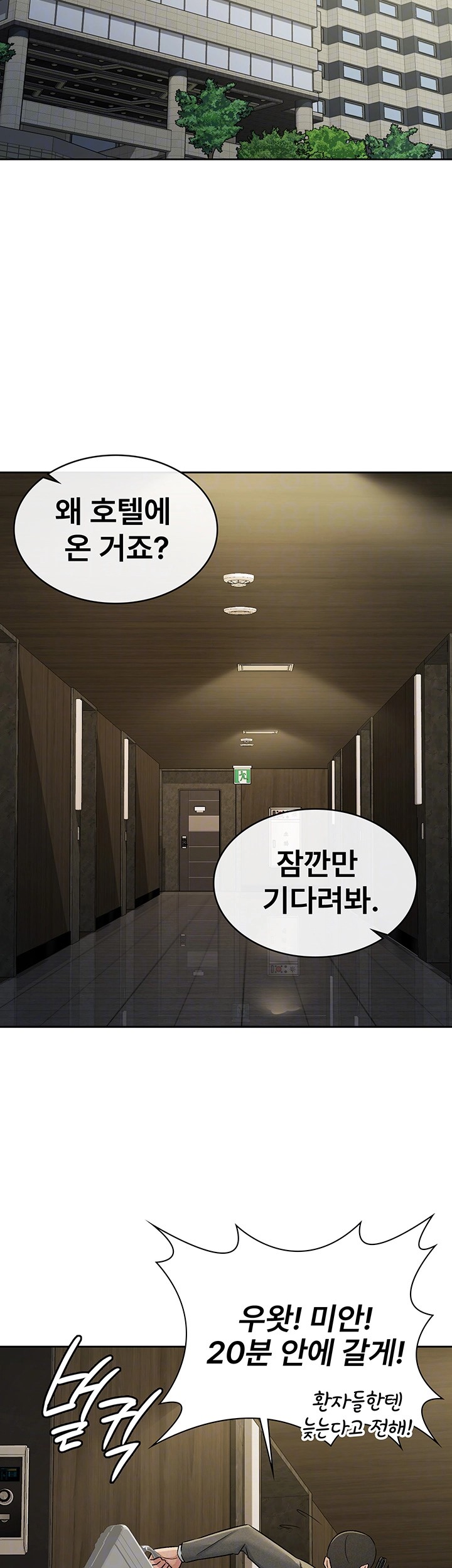 Tax Girlfriend Raw - Chapter 17 [photo 12] - MangaPorn