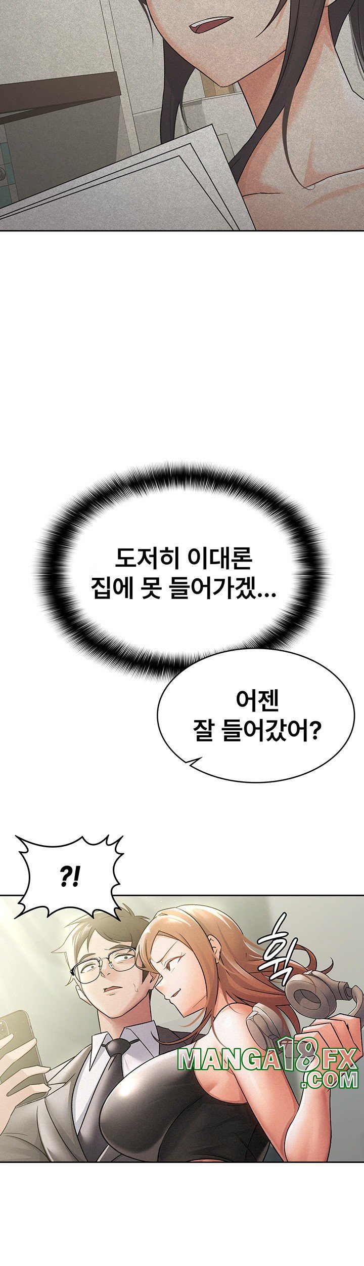 Tax Girlfriend Raw - Chapter 17 [photo 2] - MangaPorn