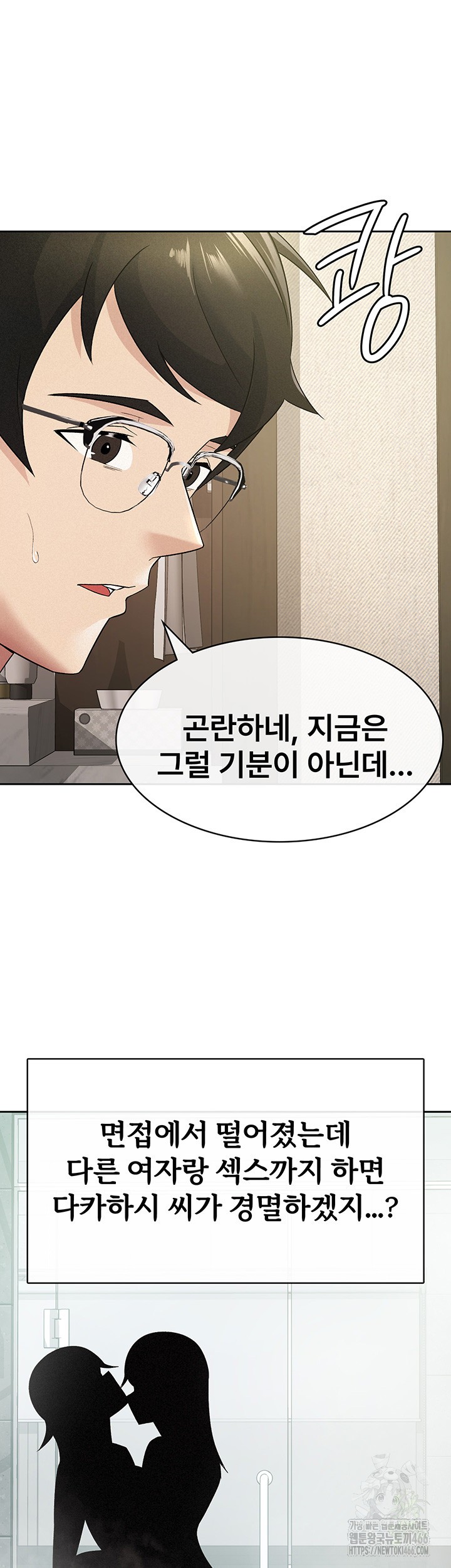 Tax Girlfriend Raw - Chapter 17 [photo 23] - MangaPorn