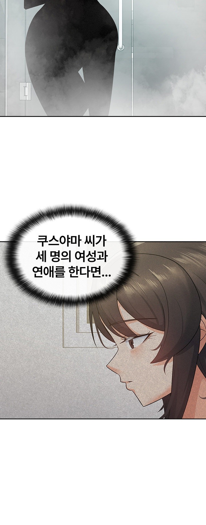 Tax Girlfriend Raw - Chapter 17 [photo 24] - MangaPorn