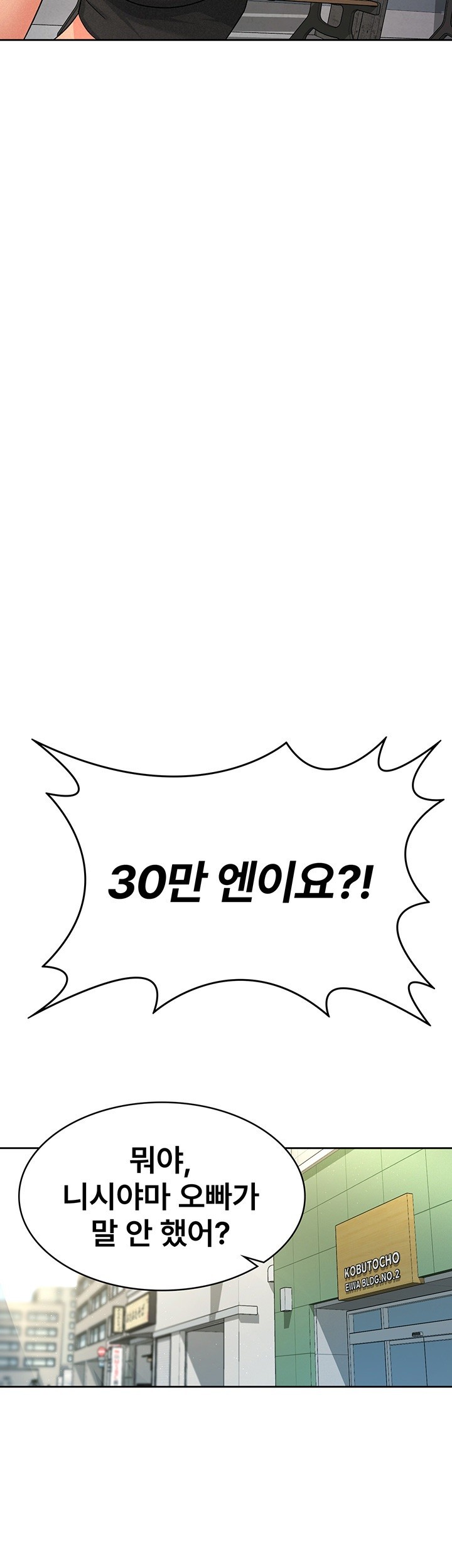 Tax Girlfriend Raw - Chapter 17 [photo 7] - MangaPorn